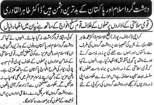 Minhaj-ul-Quran  Print Media CoverageDaily Muqadama page 2